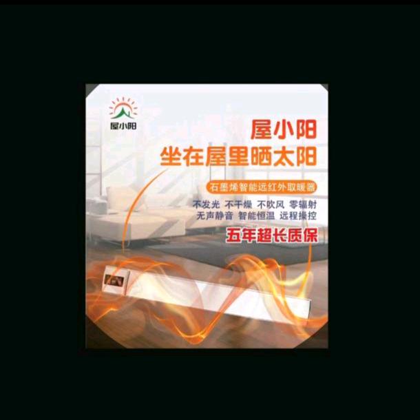 黄仲淑蒙福民宿/屋小阳取暖器
