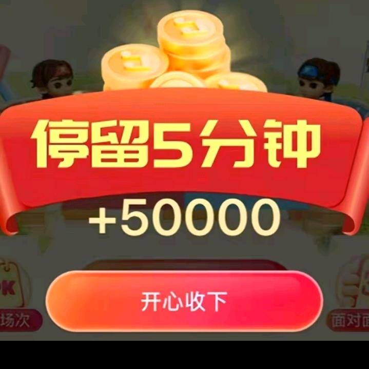 ☞💰开屏广告+50000💰☜
