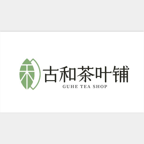 古和茶叶铺虞城店