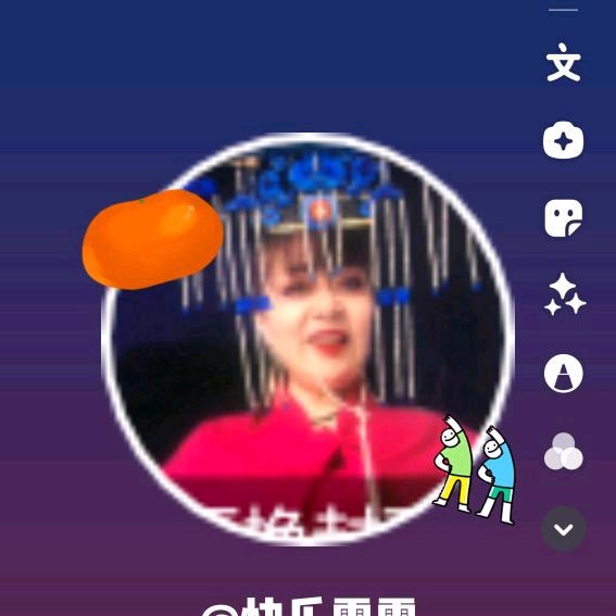 快乐霞霞牵红线