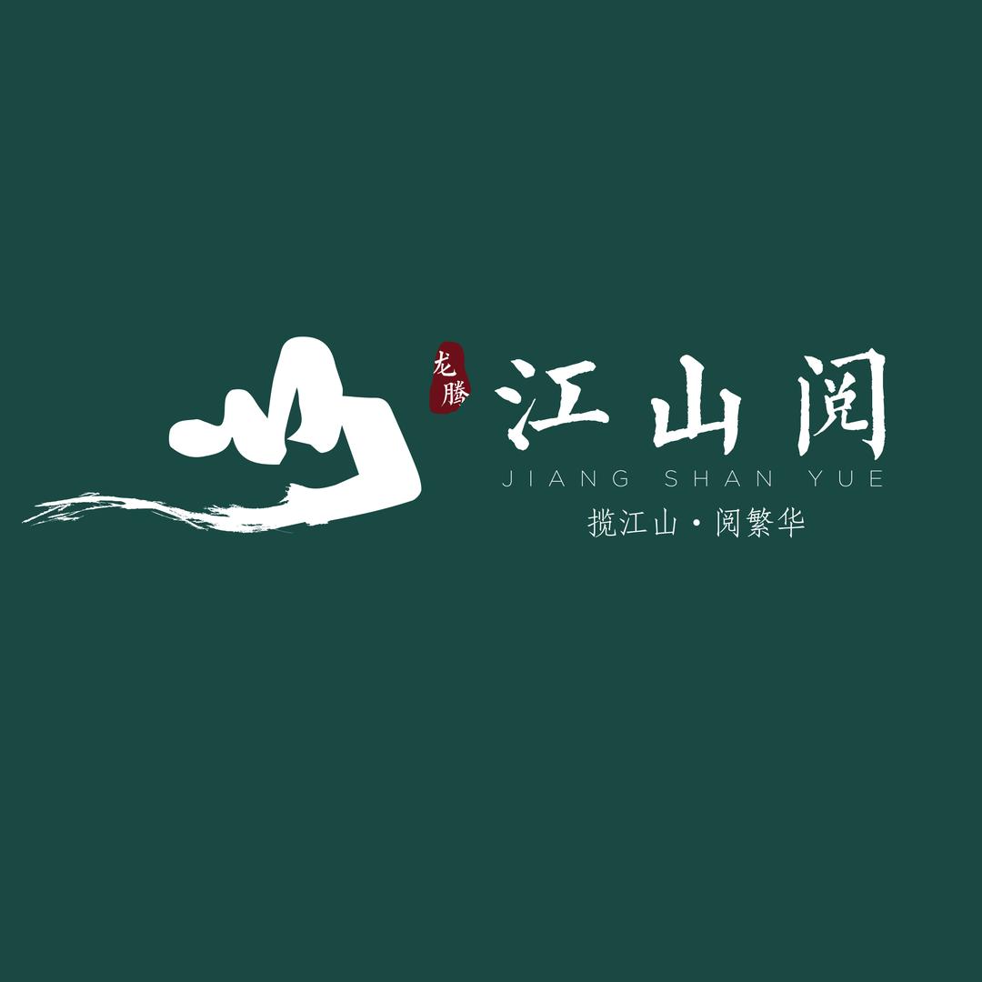 龙腾江山阅(亿科地产)