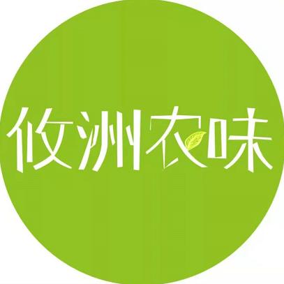 攸州农味