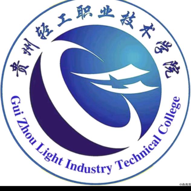 贵轻工小华学长