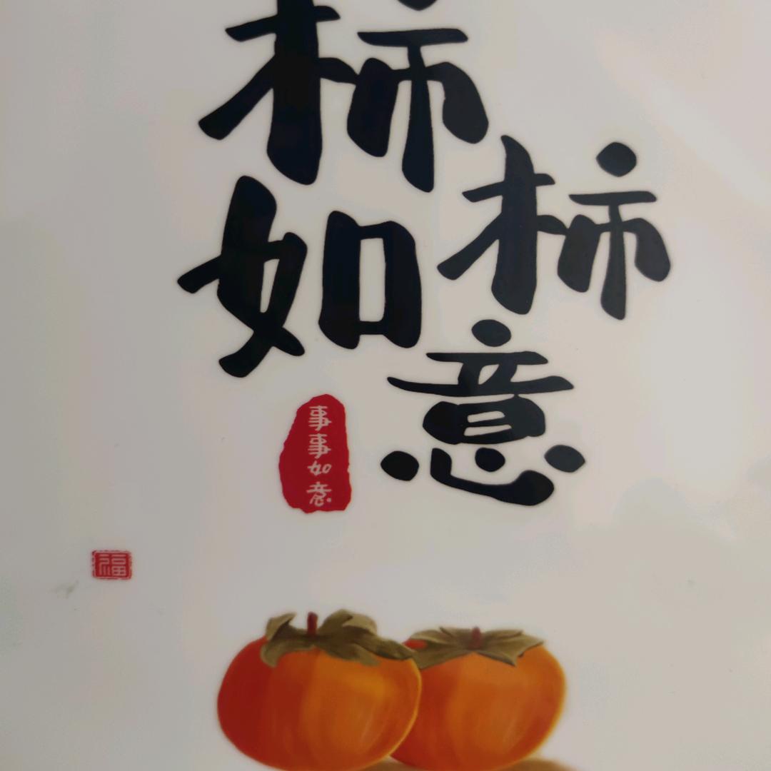 如何是好