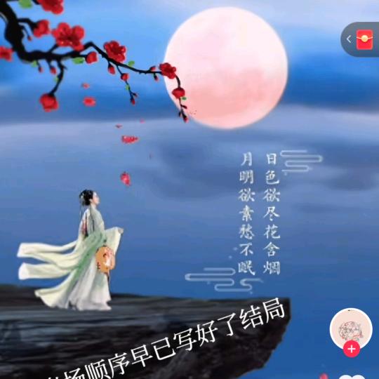 三千梦