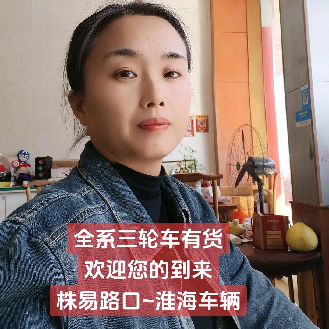 湘潭株易路口淮海车辆~小夏