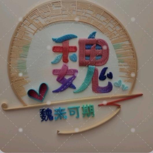 80后～灵