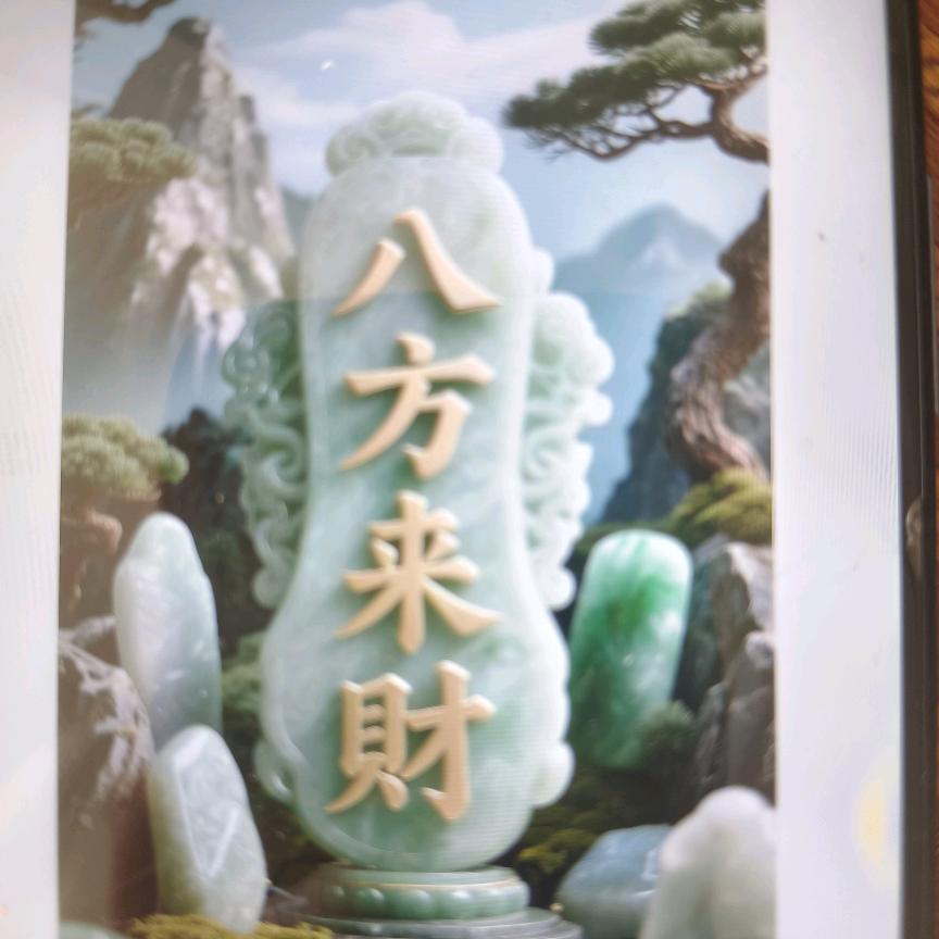 开心