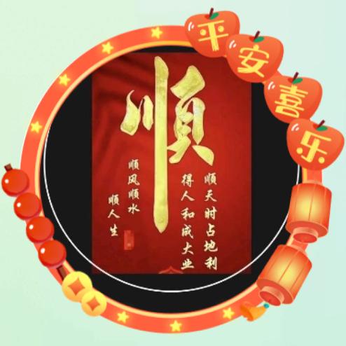 风生水起👏🏼财神附体1413