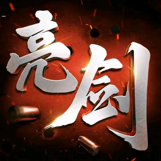 大郎。。。