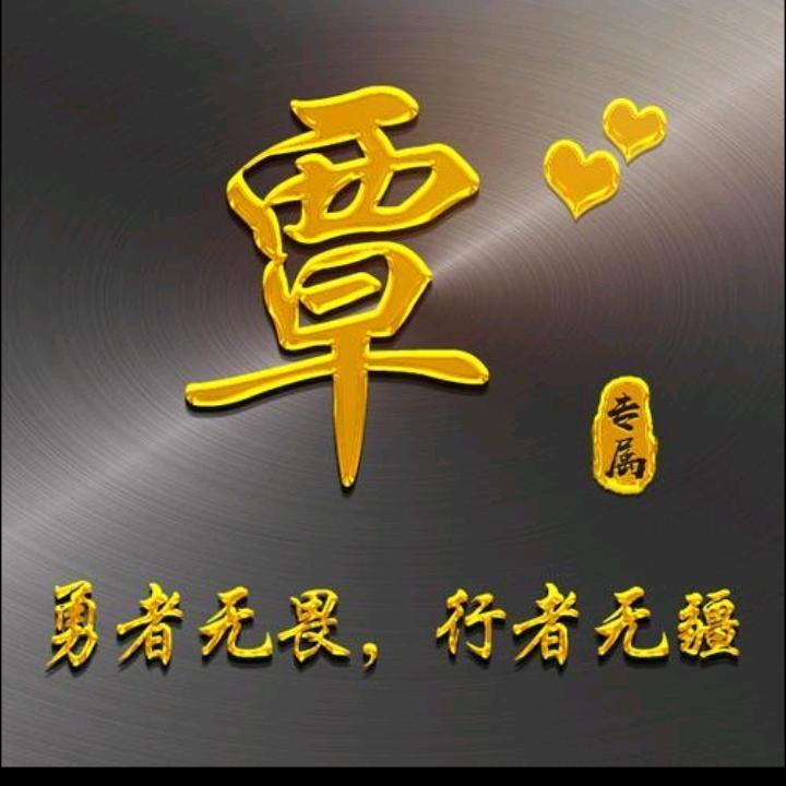 九_味_烤_鸭欢喜来学习