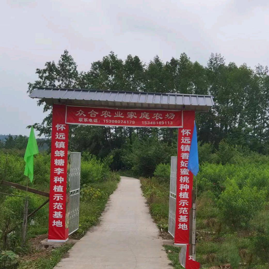 崇州市众合农业