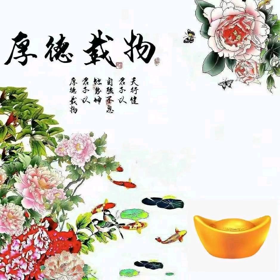 八方来财