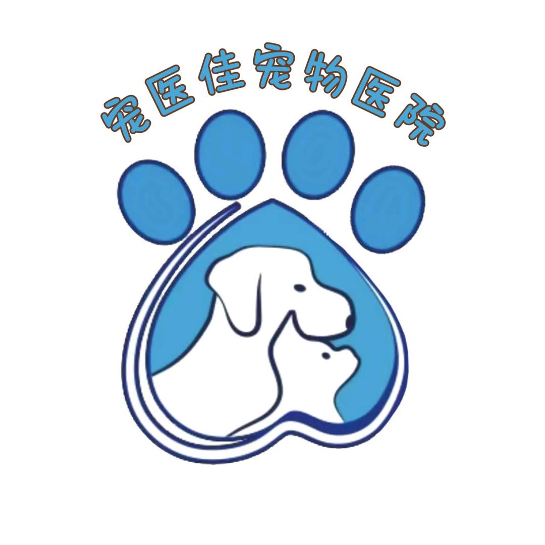 宠医佳医院保利店（24H▪保险定点）