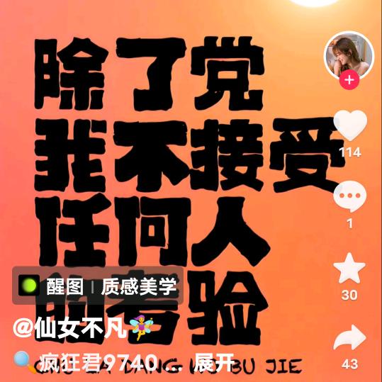 虎虎生威