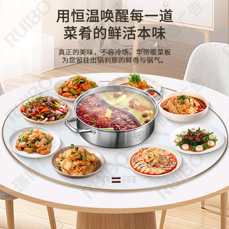 华帝畅柏暖菜板