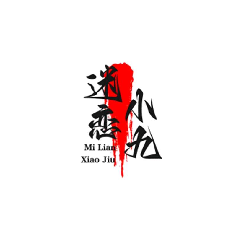 迷恋小九剧场