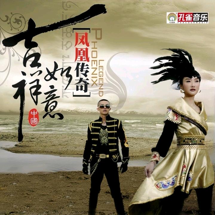 吉祥如意（陆）