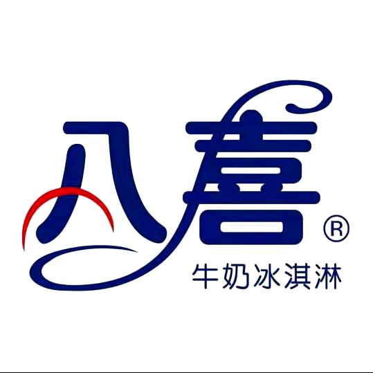 八喜冰淇淋蛋糕专场