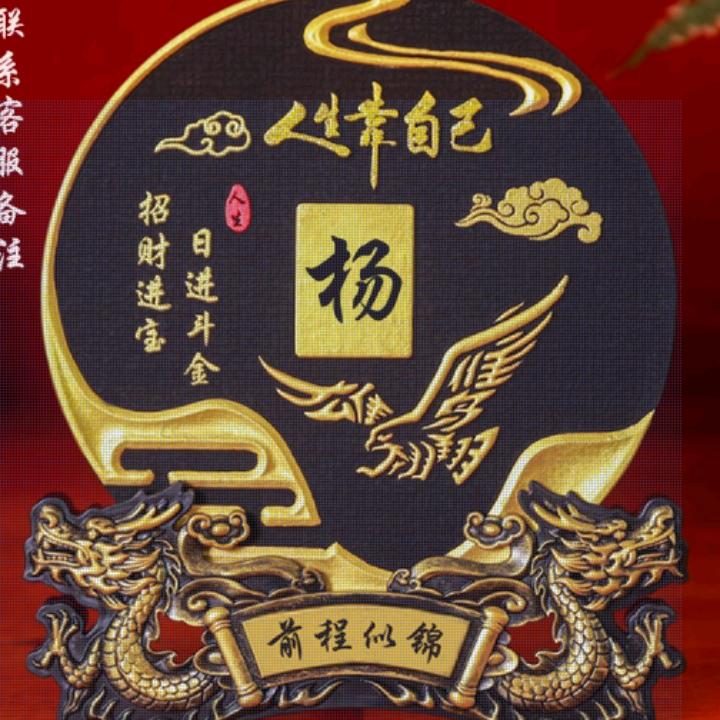 🇨🇳龙蝎人7818