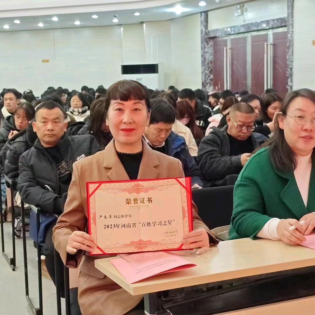 严春萍