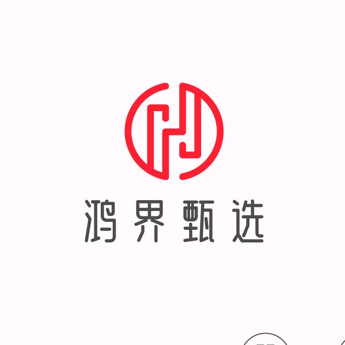 鸿界甄选