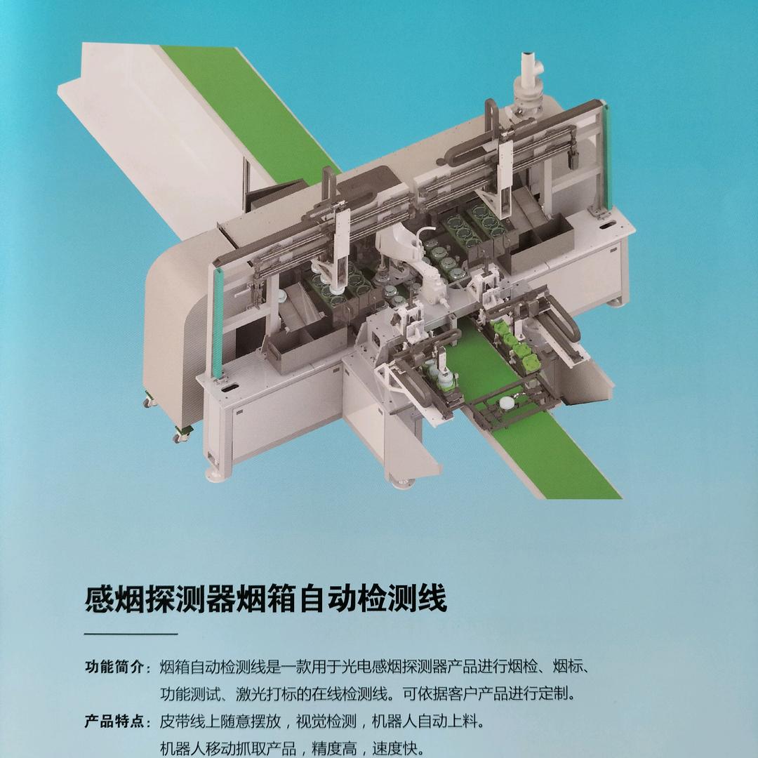 秦皇岛丰泰自动化