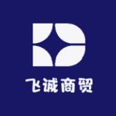 飞诚商贸