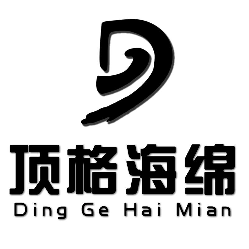 金华东阳市顶格海绵厂