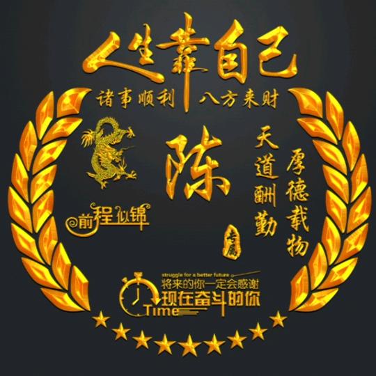 ♞富起来♛
