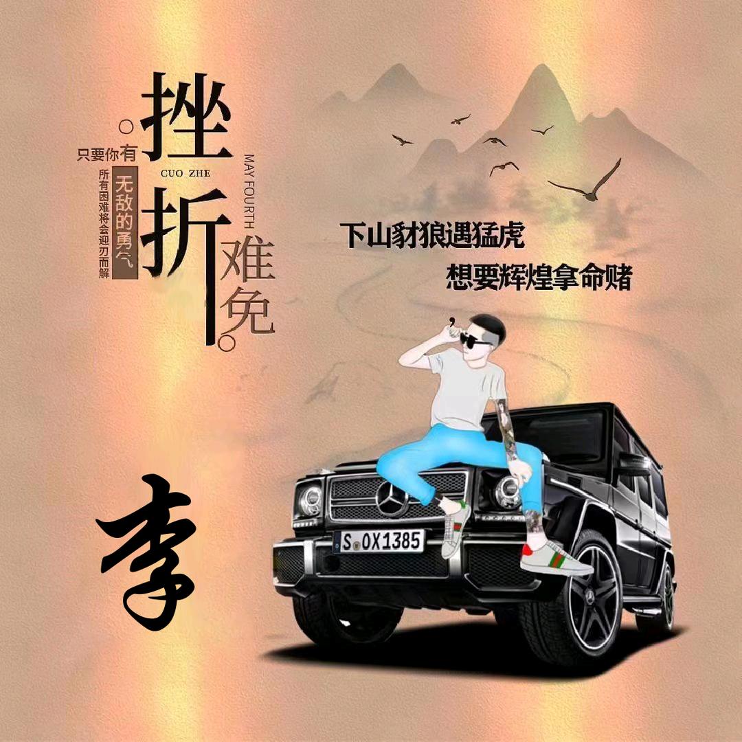 誓言、抵不过时间的摧残