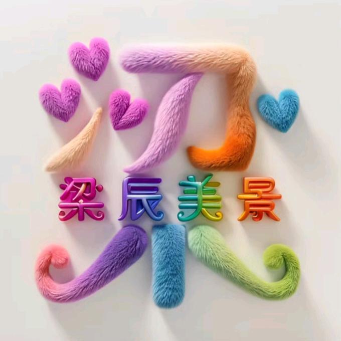 花名