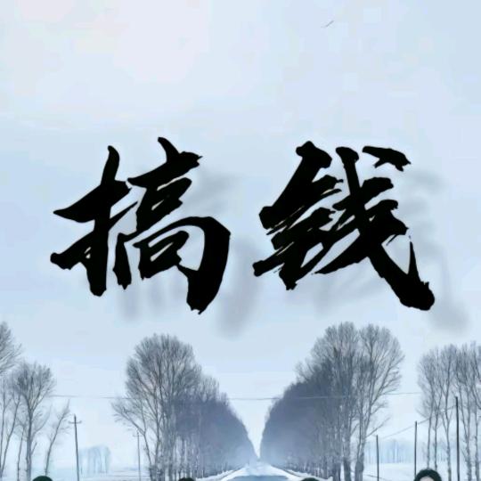放肆的青春@