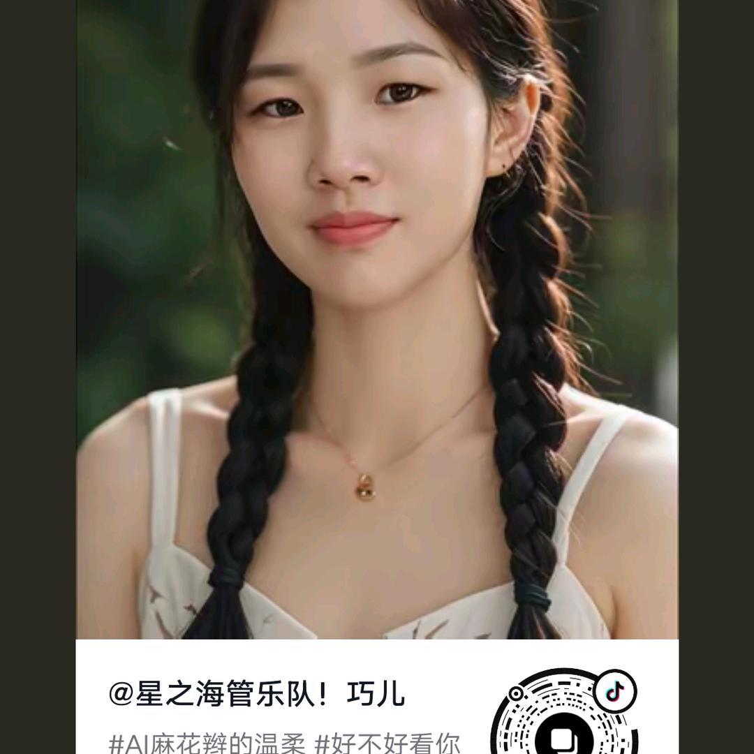 星之海管乐队！巧儿