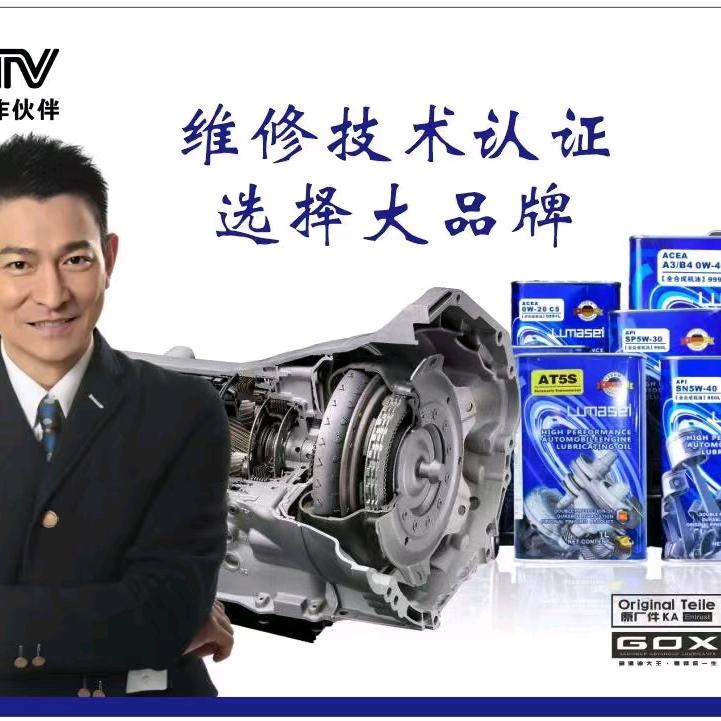 图木舒克市众鑫自动变速箱服务中心