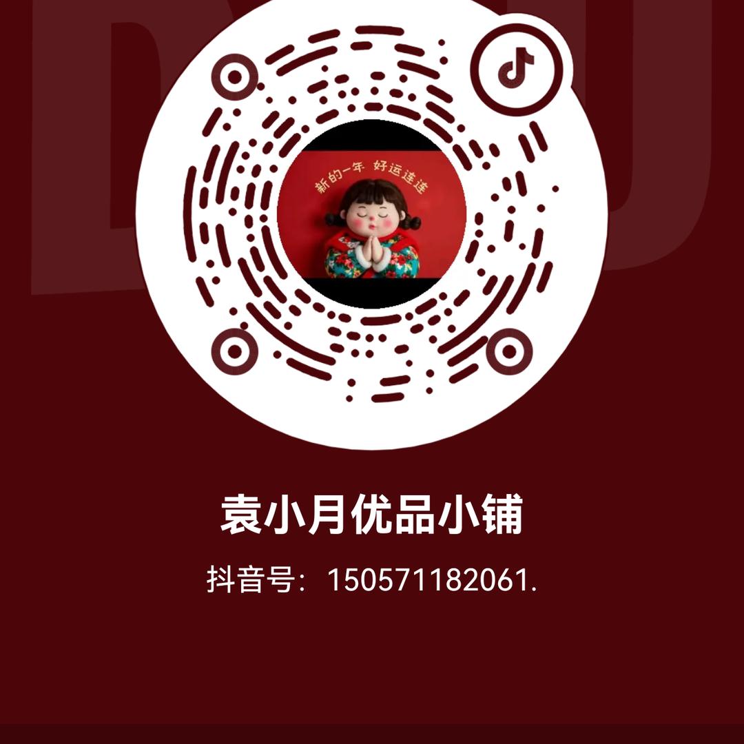 袁小月优品小铺