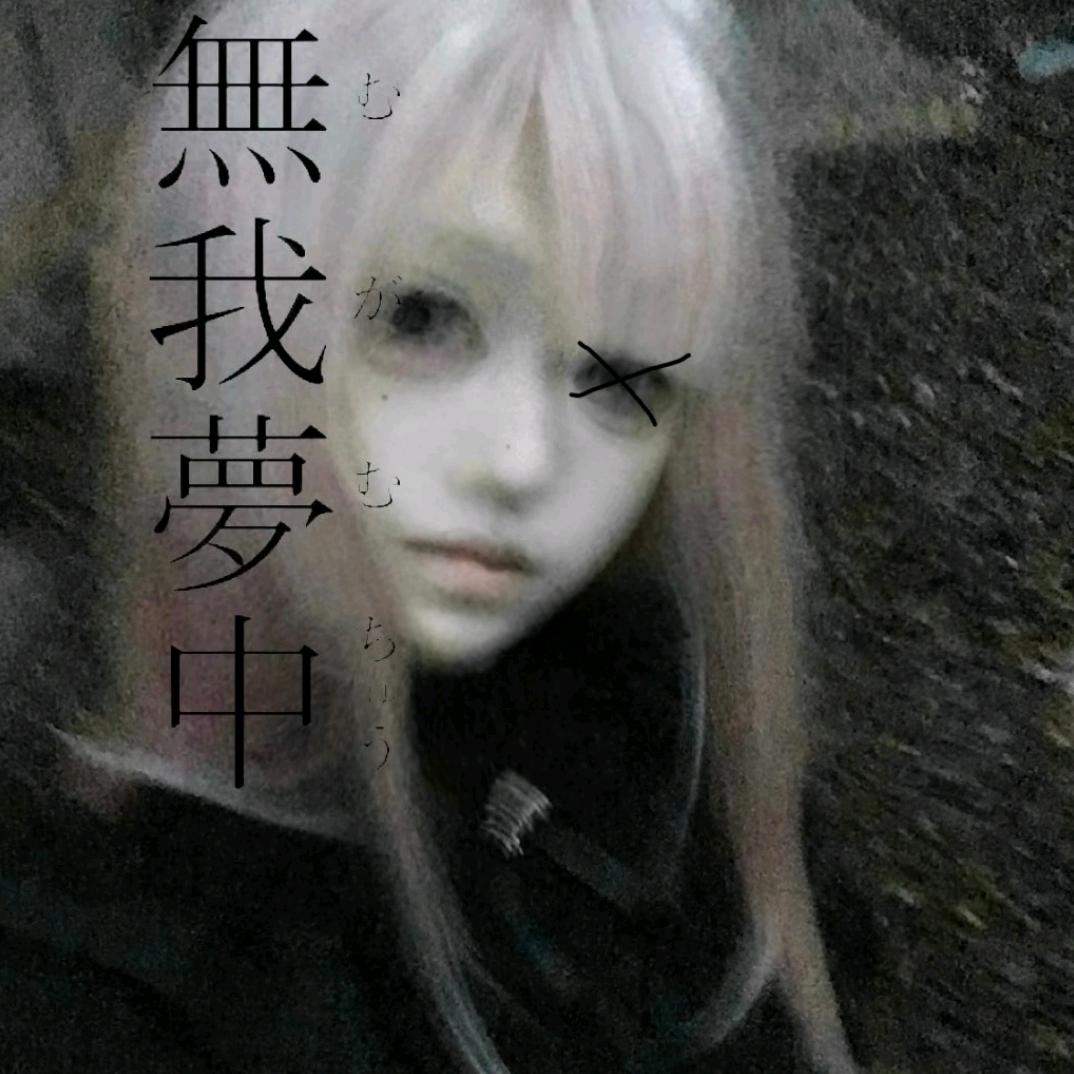 Кровь и слезы