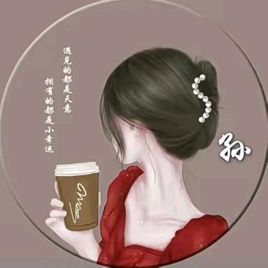 笑着退场