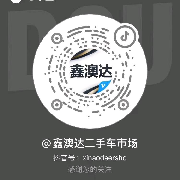 鑫澳达名车交易市场