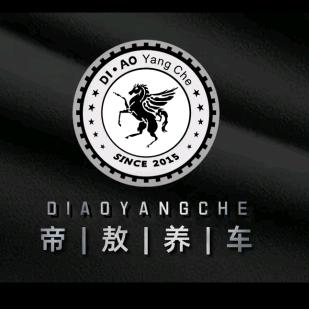 帝敖养车-机电部