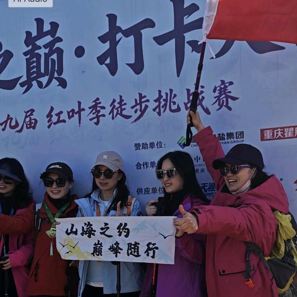 户外杨巅峰