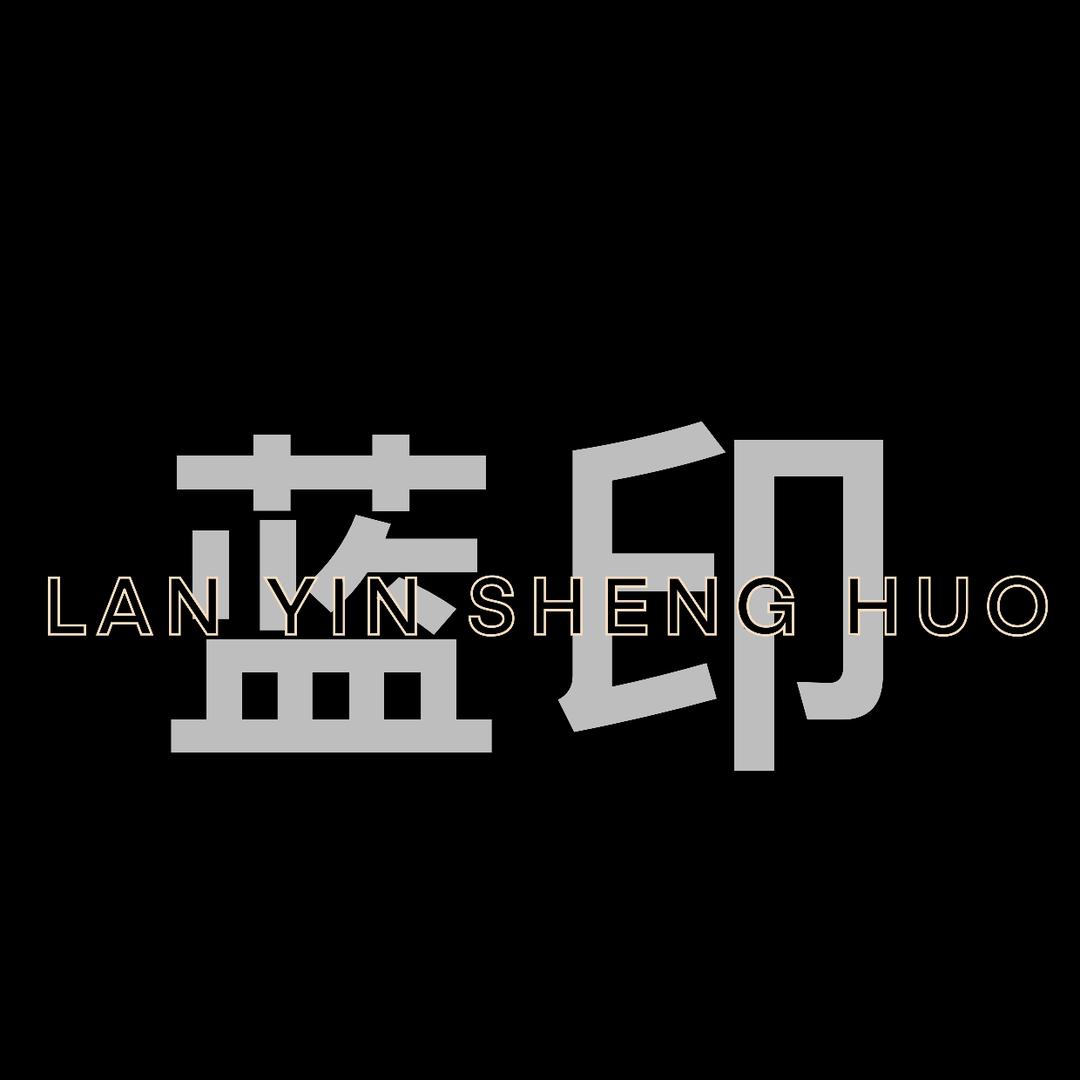 蓝印蒙元素服饰