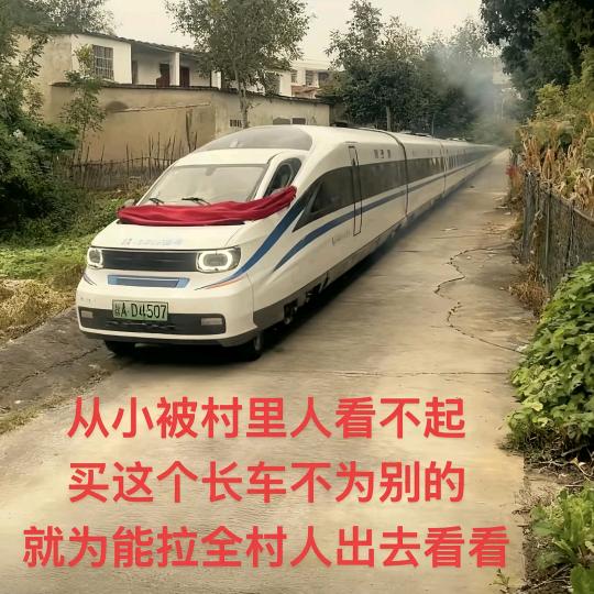 骑着电动车去蹦迪