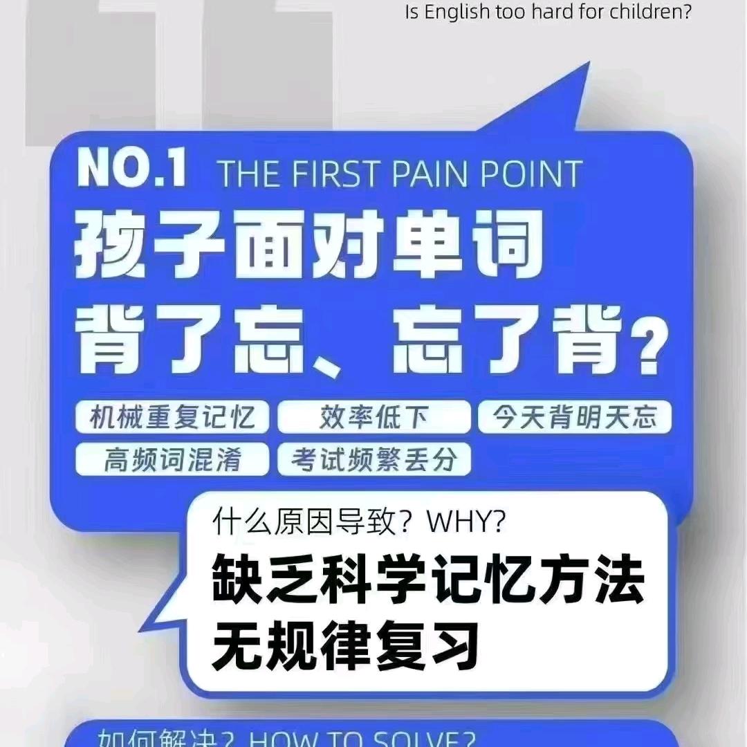 埃思克单词速记