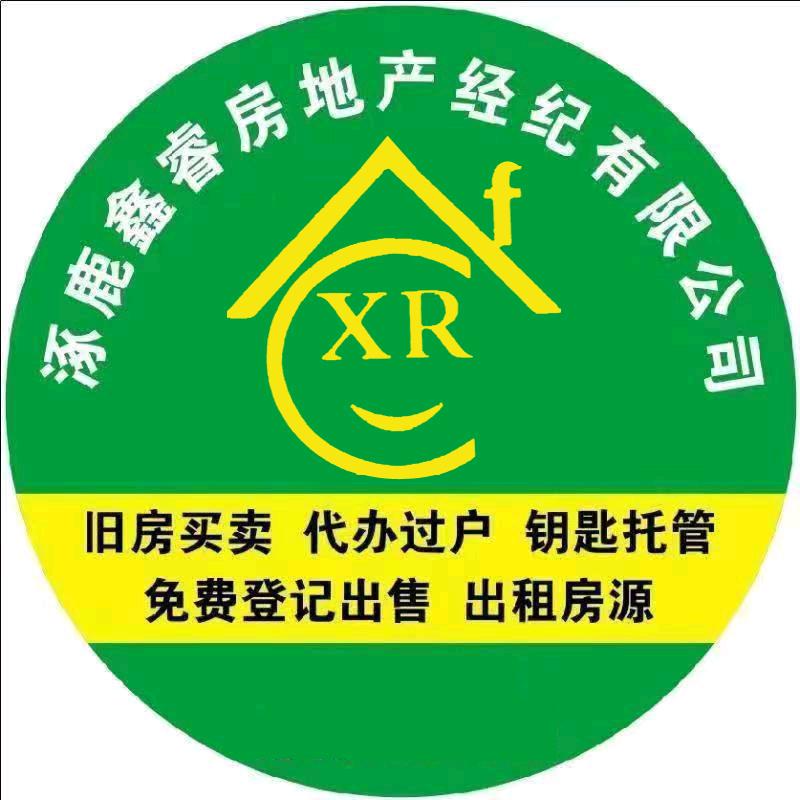 涿鹿鑫睿房地产经纪有限公司