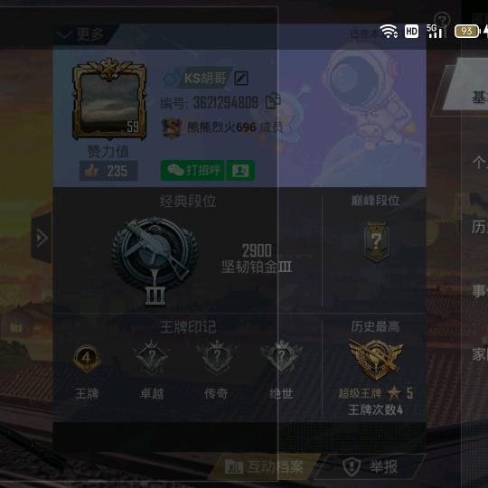区