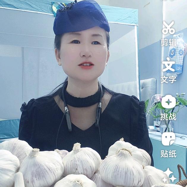 蒜太后