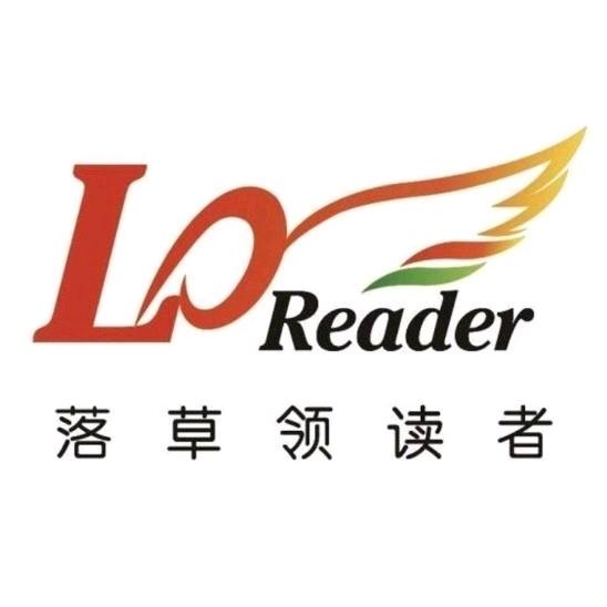 落草领读者