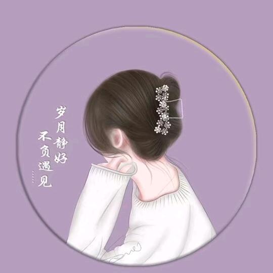 做自己就好❤️