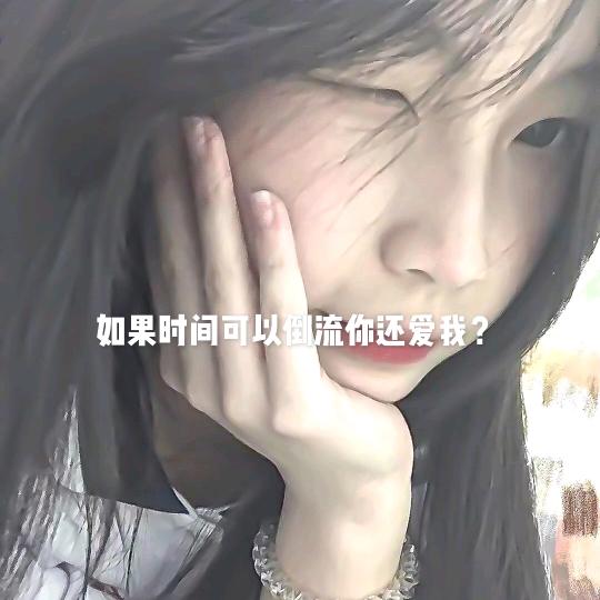 失去